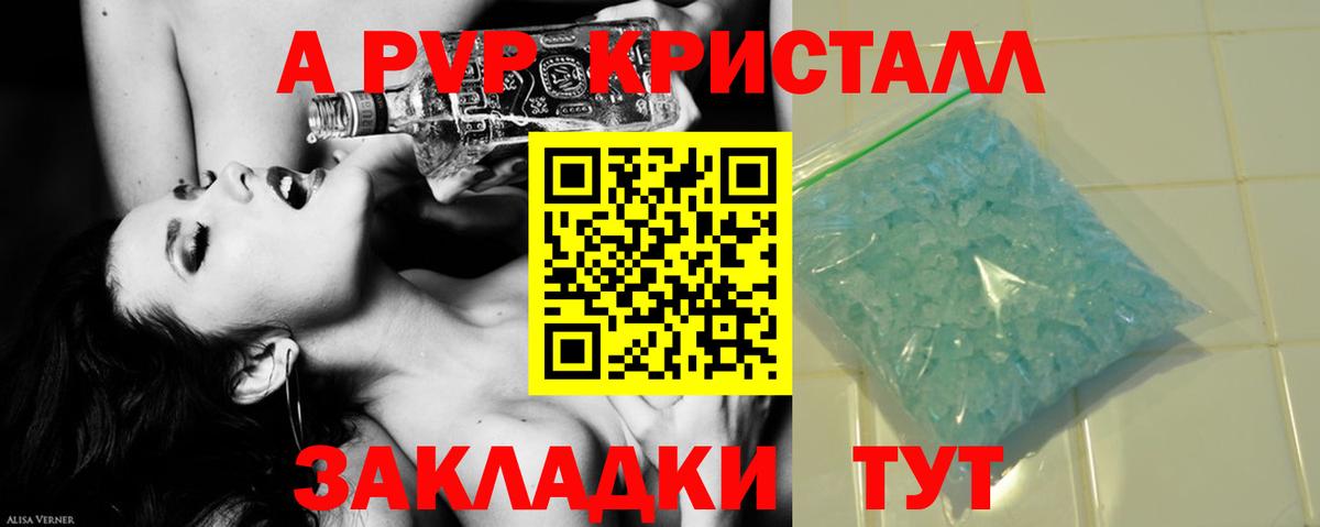 APVP VHQ Камышин