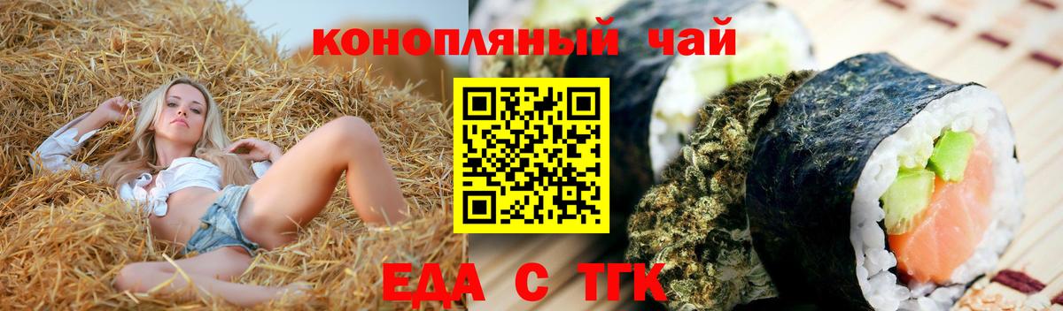 Камышин  Canna-Cookies марихуана  Вход с VPN 