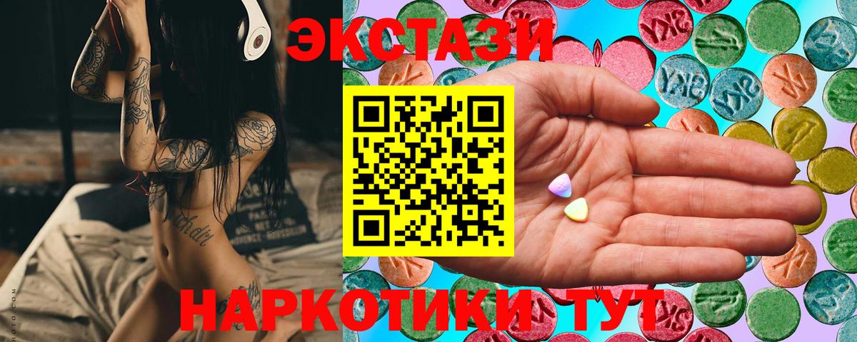 ЭКСТАЗИ XTC Камышин