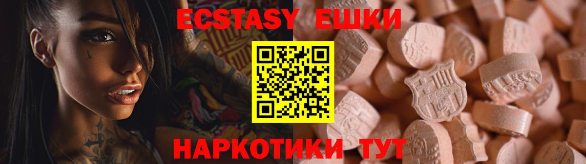 как найти закладки  ЭКСТАЗИ бентли  Ecstasy  Камышин  Вход с VPN  Экстази 280 MDMA 
