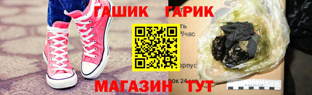 Камышин  ГАШИШ индика сатива  ГАШИШ гарик  Вход с VPN 