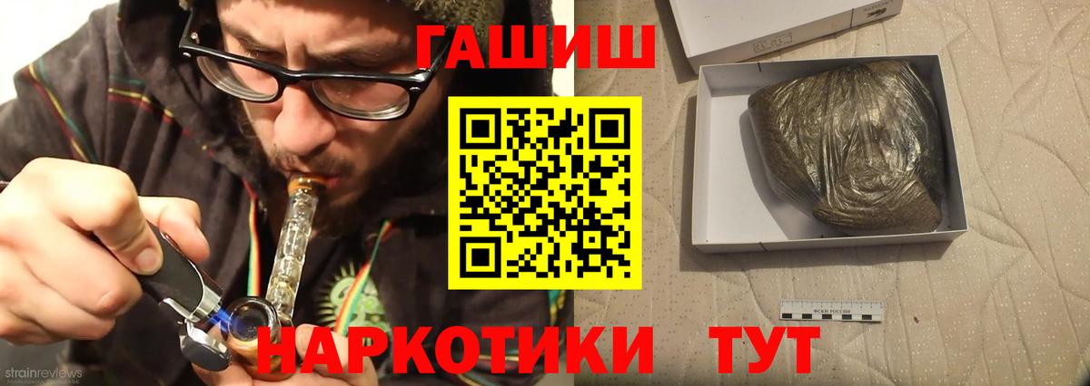 Гашиш ice o lator Камышин