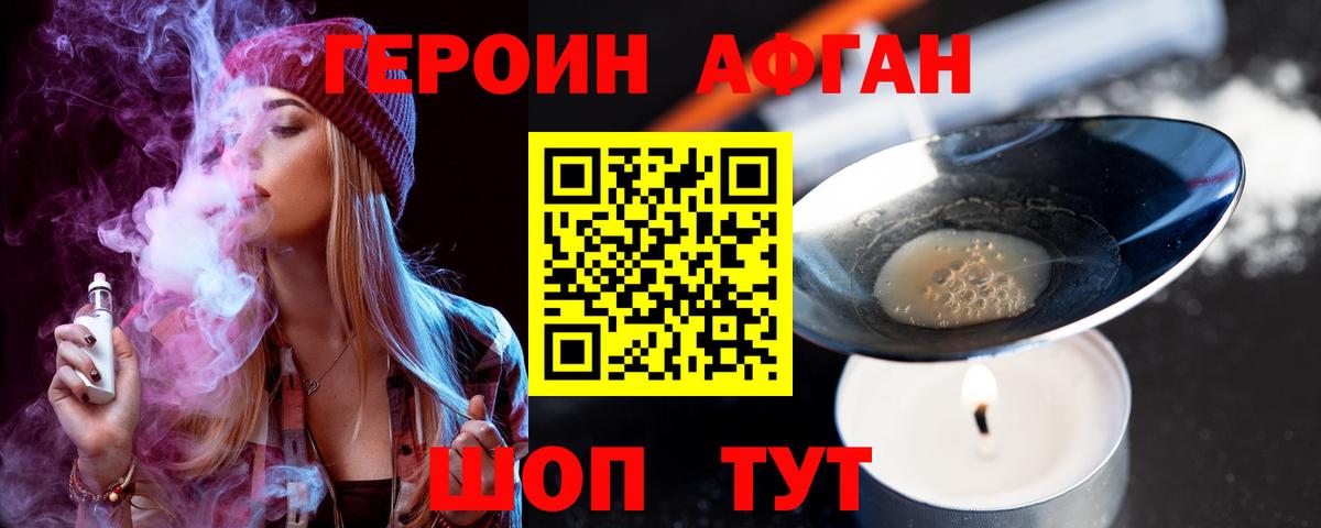 Камышин  Героин  Вход с VPN  ГЕРОИН гречка 