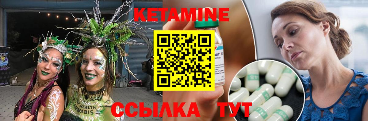 Кетамин VHQ  Кетамин VHQ  Камышин  Вход с VPN 