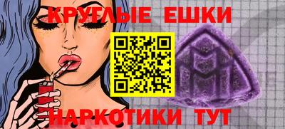 круглые Малгобек
