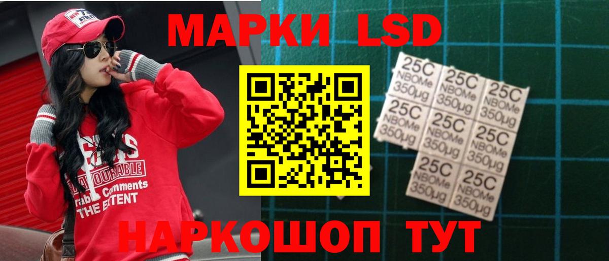 LSD-25 экстази ecstasy Камышин