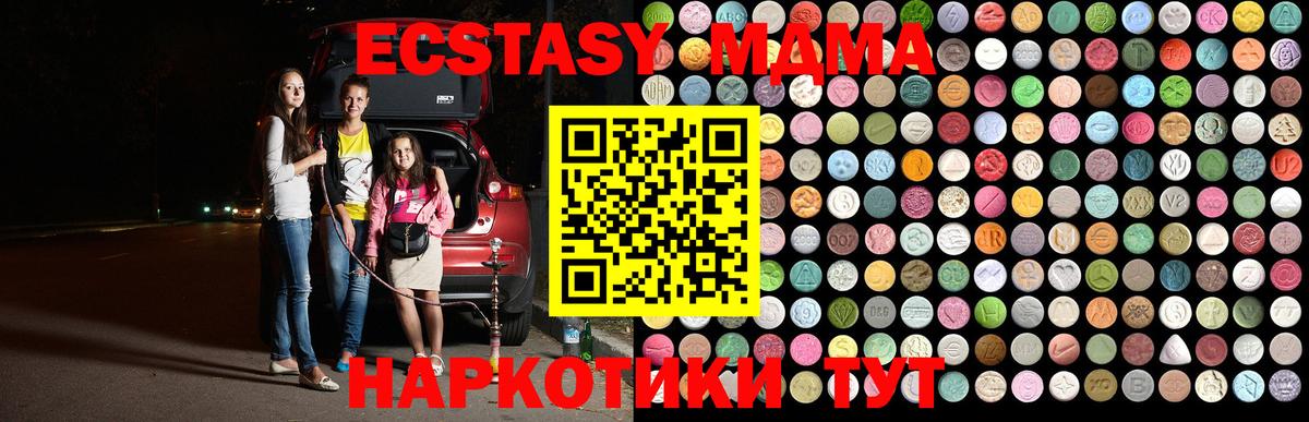 MDMA кристаллы  МДМА  Камышин  Вход с VPN  MDMA VHQ 
