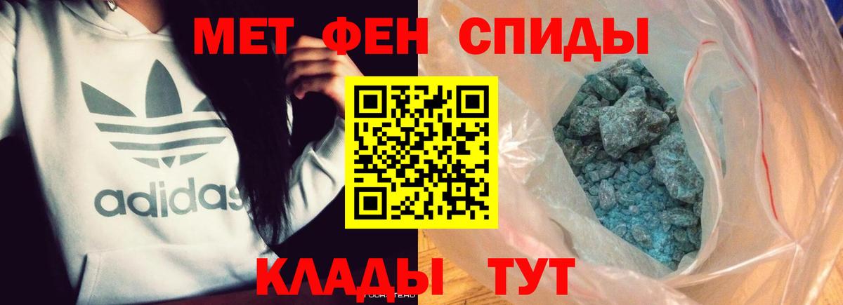 Первитин мет  Первитин мет  Камышин  МЕТАМФЕТАМИН  Вход с VPN 
