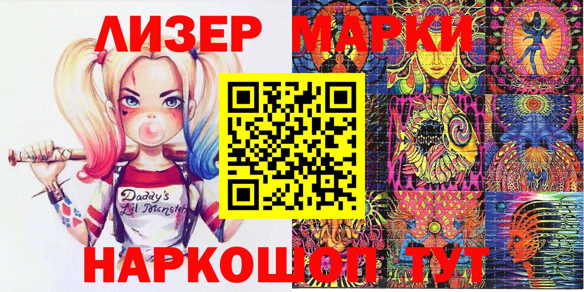 Марки 25I-NBOMe 1,5мг  Вход с VPN  Камышин  Марки 25I-NBOMe 1,5мг 