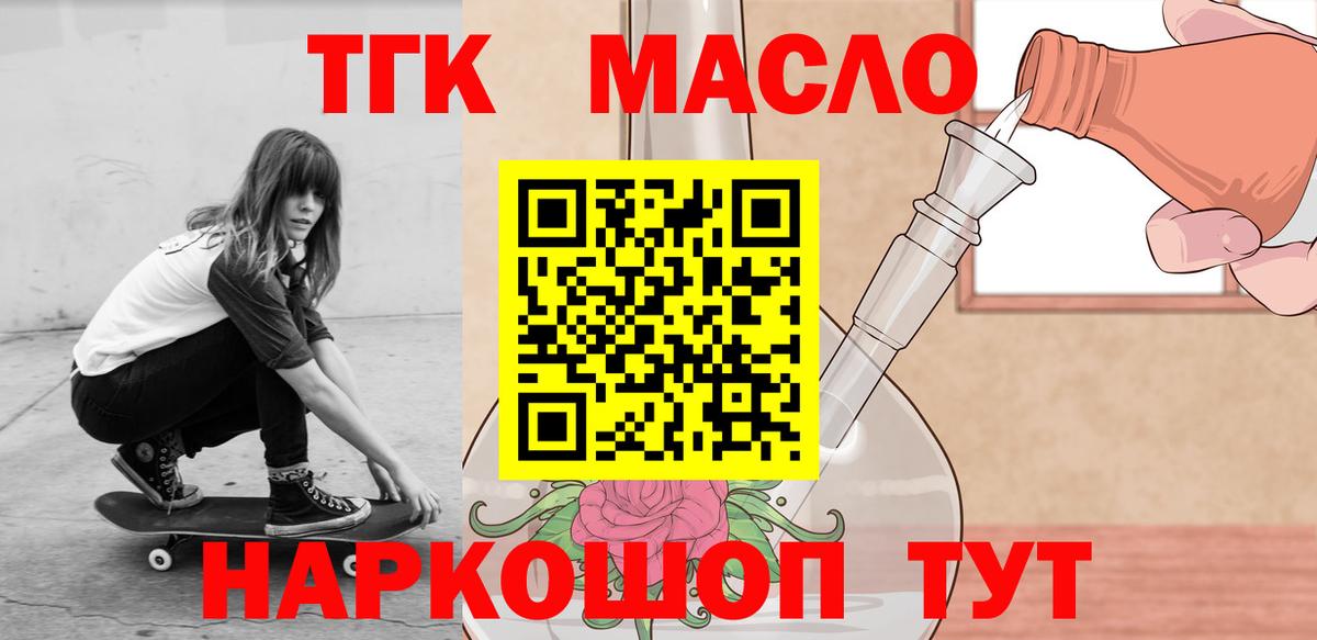 ТГК концентрат Камышин
